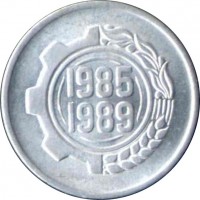 Algeria coin 5 Centimes - 2nd Five Year Plan (1985) obverse obverse of 5 Centimes - 2nd Five Year Plan (1985) coin with KM# 116 from Algeria. Inscription: 1985 1989