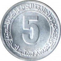Algeria coin 5 Centimes - 2nd Five Year Plan (1985) reverse reverse of 5 Centimes - 2nd Five Year Plan (1985) coin with KM# 116 from Algeria. Inscription: الجمهورية الجزائرية الديمقراطية الشعبية 5 خمسة سنتمات