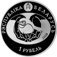 obverse of 1 Rouble - Great White Egret (2008) coin with KM# 308 from Belarus. Inscription: РЭСПУБЛІКА БЕЛАРУСЬ 1 РУБЕЛЬ 2008