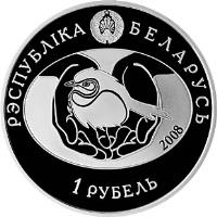 Belarus coin 1 Rouble - Great White Egret (2008) obverse obverse of 1 Rouble - Great White Egret (2008) coin with KM# 308 from Belarus. Inscription: РЭСПУБЛІКА БЕЛАРУСЬ 1 РУБЕЛЬ 2008