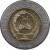 obverse of 10 Kwanzas (2012) coin with KM# 110 from Angola. Inscription: REPÚBLICA DE ANGOLA 2012