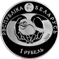 obverse of 1 Rouble - Greylag Goose (2009) coin with KM# 219 from Belarus. Inscription: РЭСПУБЛIКА БЕЛАРУСЬ 1 РУБЕЛЬ 2009