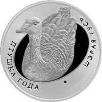 reverse of 1 Rouble - Greylag Goose (2009) coin with KM# 219 from Belarus. Inscription: ПТУШКА ГОДА ШЭРАЯ ГУСЬ