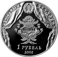 obverse of 1 Rouble - Vincent Dunin-Martsynkevich (2008) coin with KM# 305 from Belarus. Inscription: РЭСПУБЛІКА БЕЛАРУСЬ 1 РУБЕЛЬ 2008
