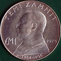 reverse of 1 Pound - Sir Temi Zammit (1973) coin with KM# 19 from Malta. Inscription: TEMI ZAMMIT £M1 1973 1864-1935