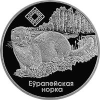 reverse of 1 Rouble - Chyrvony Bor (2006) coin with KM# 146 from Belarus. Inscription: ЕЎРАПЕЙСКАЯ НОРКА