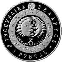 obverse of 1 Rouble - Capricorn (2009) coin with KM# 331 from Belarus. Inscription: РЭСПУБЛІКА БЕЛАРУСЬ CAPRICORN КАЗЯРОГ 1 РУБЕЛЬ 2009