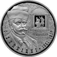 Belarus coin 10 Roubles - Ignat Buynitsky (2011) reverse reverse of 10 Roubles - Ignat Buynitsky (2011) coin with KM# 284 from Belarus.