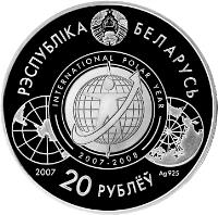 Belarus coin 20 Roubles - International Polar Year (2007) obverse obverse of 20 Roubles - International Polar Year (2007) coin with KM# 164 from Belarus.