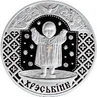 Belarus coin 20 Roubles - Christening (2009) reverse reverse of 20 Roubles - Christening (2009) coin with KM# 199 from Belarus.