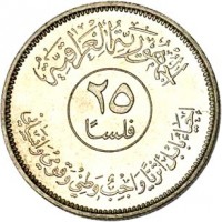 reverse of 25 Fils - Restoration of Babel: Lion (1982) coin with KM# 161 from Iraq. Inscription: الجمهورية العراقية ٢٥ فلساً أحياء بابل أثريا واجب وطني و قومي و انساني