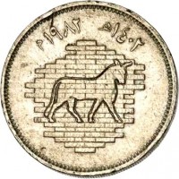 obverse of 50 Fils - Restoration of Babel: Horse (1982) coin with KM# 162 from Iraq. Inscription: ١٤٠٢ ١٩٨٢