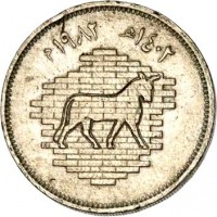 Iraq coin 50 Fils - Restoration of Babel: Horse (1982) obverse obverse of 50 Fils - Restoration of Babel: Horse (1982) coin with KM# 162 from Iraq. Inscription: ١٤٠٢ ١٩٨٢