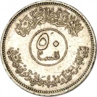 reverse of 50 Fils - Restoration of Babel: Horse (1982) coin with KM# 162 from Iraq. Inscription: الجمهورية العراقية ٥٠ فلساً أحياء بابل أثريا واجب وطني و قومي و انساني