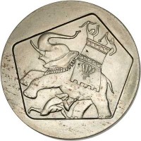 Israel coin 1 Lira - Judas Maccabeus (1961) reverse reverse of 1 Lira - Judas Maccabeus (1961) coin with KM# 34 from Israel.