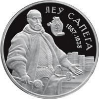 Belarus coin 1 Rouble - Lev Sapiega (2010) reverse reverse of 1 Rouble - Lev Sapiega (2010) coin with KM# 338 from Belarus. Inscription: ЛЕЎ САПЕГА 1557-1633