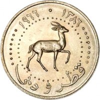 obverse of 50 Dirhams - Ahmed bin Ali Al Thani (1966) coin with KM# 5 from Qatar and Dubai. Inscription: ١٣٨٦ ٠ ١٩٦٦ قطر و دبي