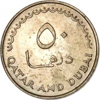 reverse of 50 Dirhams - Ahmed bin Ali Al Thani (1966) coin with KM# 5 from Qatar and Dubai. Inscription: ٥٠ درهما QATAR AND DUBAI