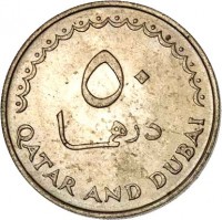 Qatar and Dubai coin 50 Dirhams - Ahmed bin Ali Al Thani (1966) reverse reverse of 50 Dirhams - Ahmed bin Ali Al Thani (1966) coin with KM# 5 from Qatar and Dubai. Inscription: ٥٠ درهما QATAR AND DUBAI