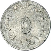 reverse of 5 Fils (1973 - 1984) coin with KM# 4 from Yemen. Inscription: جمهورية اليمن الدمقراطية الشعبية ١٣٩٣ ١٩٨٣ ٥ فلوس