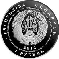 obverse of 1 Rouble - Belarus-China Diplomatic Relations (2012) coin with KM# 419 from Belarus. Inscription: РЭСПУБЛИКА БЕЛАРУСЬ 1 РУБЕЛЬ 2012