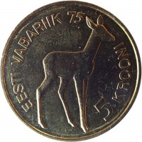 reverse of 5 Krooni - 75th Anniversary of the Estonian Republic (1993) coin with KM# 29 from Estonia. Inscription: EESTI VABARIIK 75 5 KROONI
