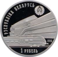obverse of 1 Rouble - Belarusian Railroad (2012) coin with KM# 427 from Belarus. Inscription: РЭСПУБЛIКА БЕЛАРУСЬ 2012 1 РУБЕЛЬ