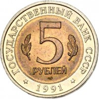 obverse of 5 Rubles - Red Book: Markhor (1991) coin with Y# 281 from Soviet Union (USSR). Inscription: ГОСУДАРСТВЕННЫЙ БАНК СССР 5 РУБЛЕЙ * 1991 *