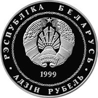 obverse of 1 Rouble - Minsk (1999) coin with KM# 22 from Belarus. Inscription: РЭСПУБЛIКА БЕЛАРУСЬ АД3IН РУБЕЛЬ