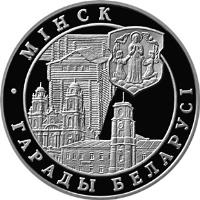 reverse of 1 Rouble - Minsk (1999) coin with KM# 22 from Belarus. Inscription: MIHCK ГАРАДЫ БЕЛАРУСI