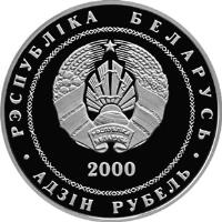 obverse of 1 Rouble - Vitebsk (2000) coin with KM# 108 from Belarus. Inscription: РЭСПУБЛIКА БЕЛАРУСЬ АД3IН РУБЕЛЬ