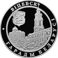 reverse of 1 Rouble - Vitebsk (2000) coin with KM# 108 from Belarus. Inscription: ВIТЕБСК ГАРАДЫ БЕЛАРУСI