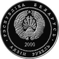 obverse of 1 Rouble - Synkovichy Fortress-Church (2000) coin with KM# 48 from Belarus. Inscription: РЭСПУБЛIКА БЕЛАРУСЬ АД3IН РУБЕЛЬ