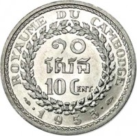 Cambodia coin 10 Centimes - Norodom Sihanouk (1953) reverse reverse of 10 Centimes - Norodom Sihanouk (1953) coin with KM# 51 from Cambodia. Inscription: ROYAUME DU CAMBODGE 10 Cent. · 1953 ·