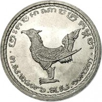 obverse of 10 Sen - Norodom Sihanouk (1959) coin with KM# 54 from Cambodia.