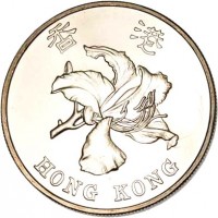 obverse of 1 Dollar - Hand Over of Hong Kong to China (1997) coin with KM# 75 from Hong Kong. Inscription: 香 港 HONG KONG