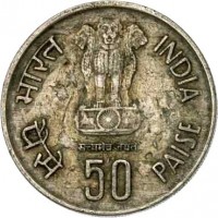 India coin 50 Paise - 50th Anniversary of Reserve Bank of India (1985) obverse obverse of 50 Paise - 50th Anniversary of Reserve Bank of India (1985) coin with KM# 66 from India. Inscription: भारत INDIA सत्यमेव जयते पैसे 50 PAISE