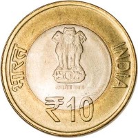 obverse of 10 Rupees - 25th Anniversary of Shri Mata Vaishno Devi Shrine Board (2012) coin with KM# 430 from India. Inscription: भारत INDIA सत्यमेव जयते ₹ 10