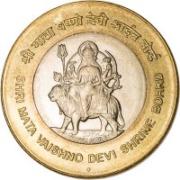 reverse of 10 Rupees - 25th Anniversary of Shri Mata Vaishno Devi Shrine Board (2012) coin with KM# 430 from India. Inscription: श्री माता वैष्णो देवी श्राईन बोर्ड 2012 SILVER JUBILEE SHRI MATA VAISHNO DEVI SHRINE BOARD