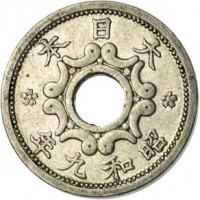 Japan coin 5 Sen - Shōwa (1933 - 1938) obverse obverse of 5 Sen - Shōwa (1933 - 1938) coin with Y# 53 from Japan. Inscription: 本日大 年一十和昭
