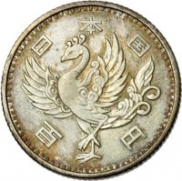 Japan coin 100 Yen - Shōwa (1957 - 1958) reverse reverse of 100 Yen - Shōwa (1957 - 1958) coin with Y# 77 from Japan. Inscription: 日本国 百 円