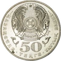 obverse of 50 Tenge - 10th Aniversary of Independence of Kazakhstan (2001) coin with KM# 40 from Kazakhstan. Inscription: 50 ...ҚАЗАҚСТАН . ТЕҢГЕ . YЛТТЫҚ БАНКI...