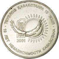 Kazakhstan coin 50 Tenge - 10th Aniversary of Independence of Kazakhstan (2001) reverse reverse of 50 Tenge - 10th Aniversary of Independence of Kazakhstan (2001) coin with KM# 40 from Kazakhstan.