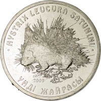 reverse of 50 Tenge - Red Book Animals: Porcupine (2009) coin with KM# 141 from Kazakhstan. Inscription: HYSTRIX LEUCURA SATUNINI ҮНДІ ЖАЙРАСЫ
