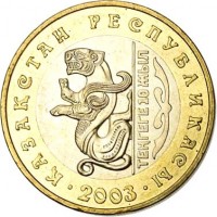 obverse of 100 Tenge - 10th Anniversary to National Currency - Ounce (2003) coin with KM# 50 from Kazakhstan. Inscription: ҚАЗАҚСТАН РЕСПУБЛИКАСЫ . 2003 .