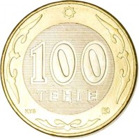reverse of 100 Tenge - 10th Anniversary to National Currency - Wolf (2003) coin with KM# 51 from Kazakhstan. Inscription: 100 ТЕНГЕ