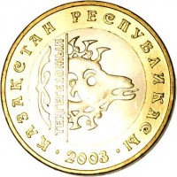 obverse of 100 Tenge - 10th Anniversary of National Currency - Archar (2003) coin with KM# 52 from Kazakhstan. Inscription: ҚАЗАҚСТАН РЕСПУБЛИКАСЫ . 2003 .