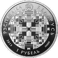 obverse of 1 Rouble - BPS-Sberbank (2013) coin with KM# 436 from Belarus. Inscription: РЭСПУБЛIКА БЕЛАРУСЬ 1 РУБЕЛЬ