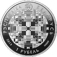 Belarus coin 1 Rouble - BPS-Sberbank (2013) obverse obverse of 1 Rouble - BPS-Sberbank (2013) coin with KM# 436 from Belarus. Inscription: РЭСПУБЛIКА БЕЛАРУСЬ 1 РУБЕЛЬ