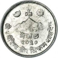 Nepal coin 2 Paisa - Mahendra Bir Bikram Shah Dev (1966 - 1971) obverse obverse of 2 Paisa - Mahendra Bir Bikram Shah Dev (1966 - 1971) coin with KM# 753 from Nepal. Inscription: नेपाल २०२८ श्री ५ महेन्द्र वीर विक्रम शाहदेव